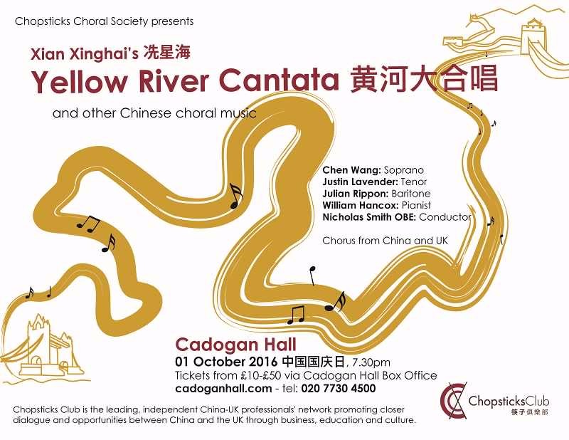 卡多根音乐厅《黄河大合唱》China's 'Yellow River Cantata'
