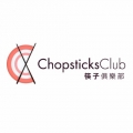 筷子俱乐部