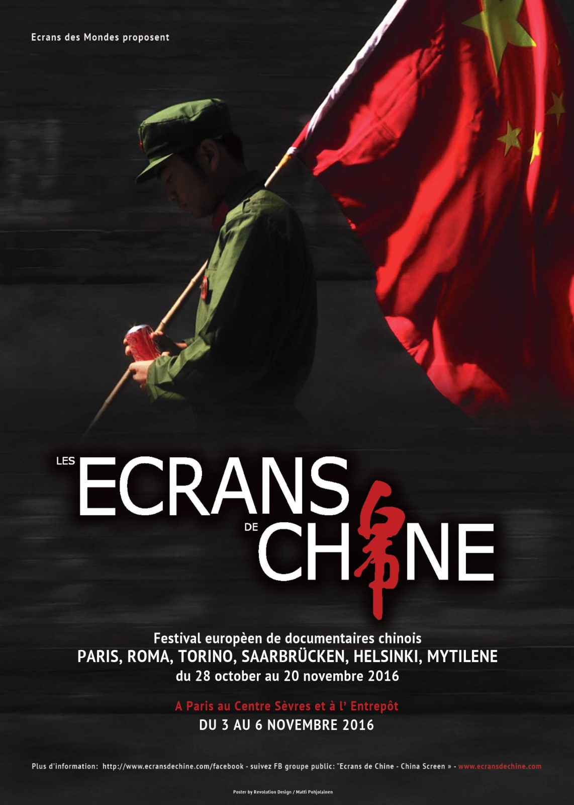 第六届中国独立纪录片电影节(Ecrans de Chine )