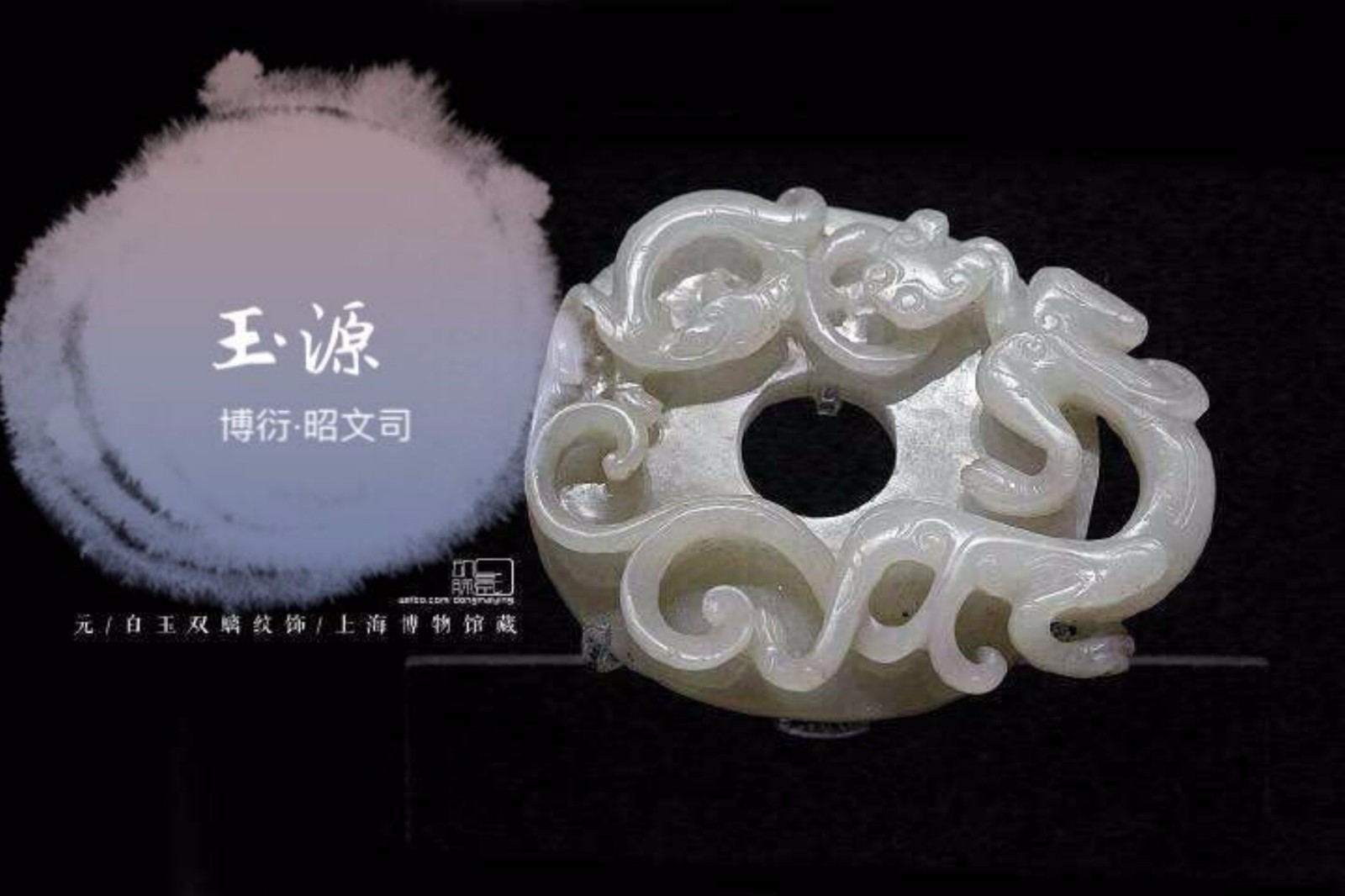 【博衍书院】玉器公开课系列1：中国古玉器的习俗