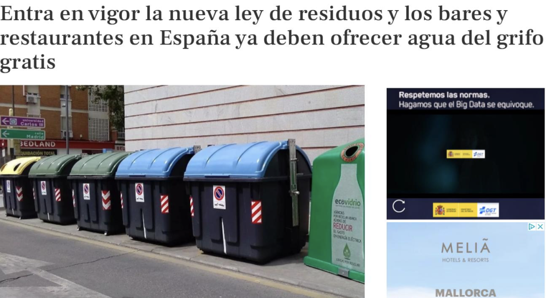西班牙新法出炉：餐饮业免费供水、征收塑料税、巴塞海滩禁烟，违者罚30欧元！