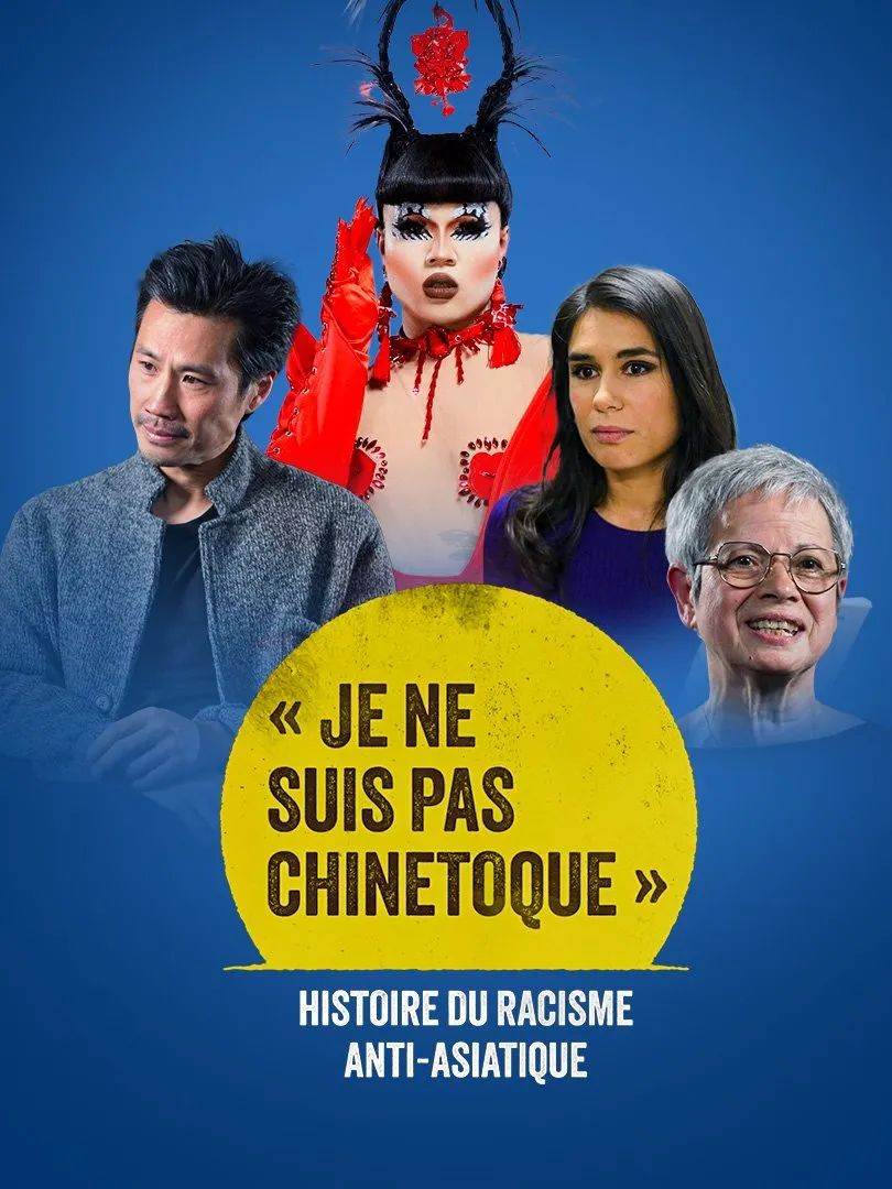 电视纪录片《我不是中国佬 》直击法国“亚裔歧视”，“华二代”不再沉默